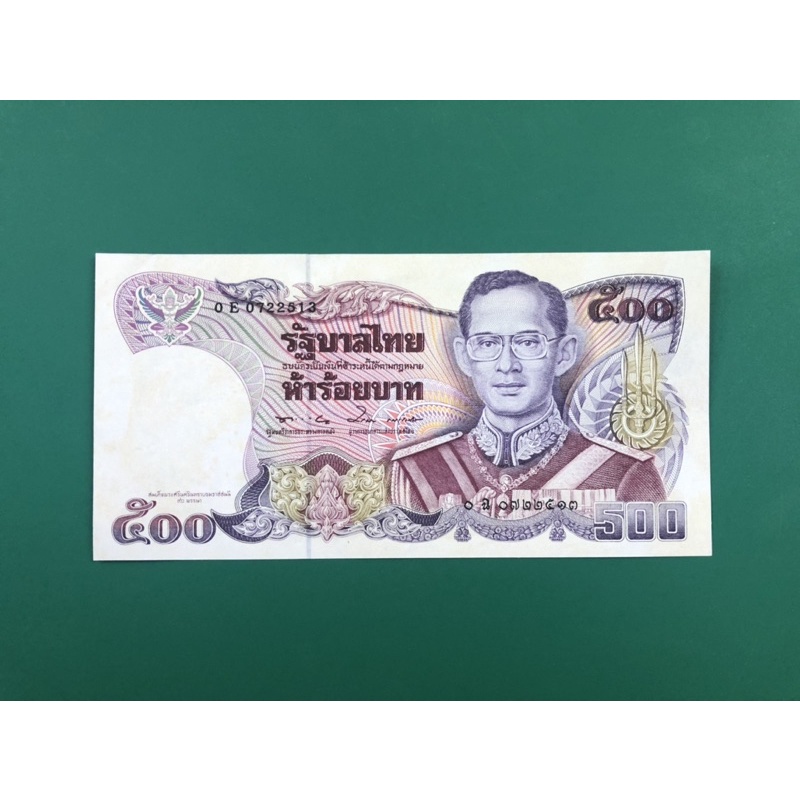[พร้อมส่ง] ธนบัตร 500 แบบ 13 ลายน้ำสมเด็จย่า ติดเหลือง
