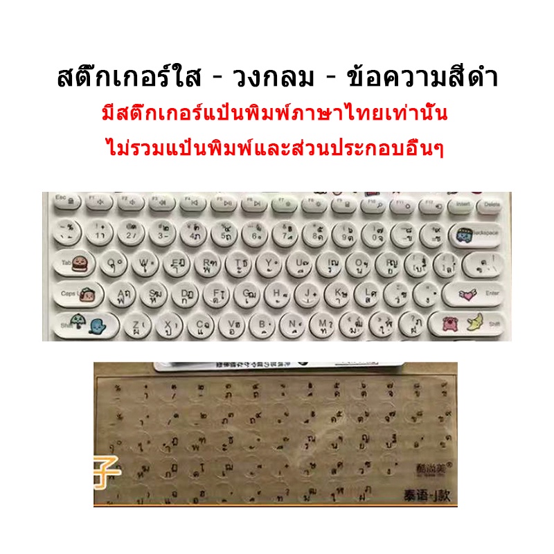 Sticker Keyboard สติกเกอร์ คีย์บอร์ด ภาษาไทย Die cut sticker รุ่นไดคัท (ตัดวงกลมให้เเล้ว) sticker thai keyboard