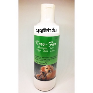 แชมพูสุนัข คีโรเฟอร์ 220ml (สำหรับสุนัขเป็นผิวหนังอักเสบ แห้ง แดงคัน)