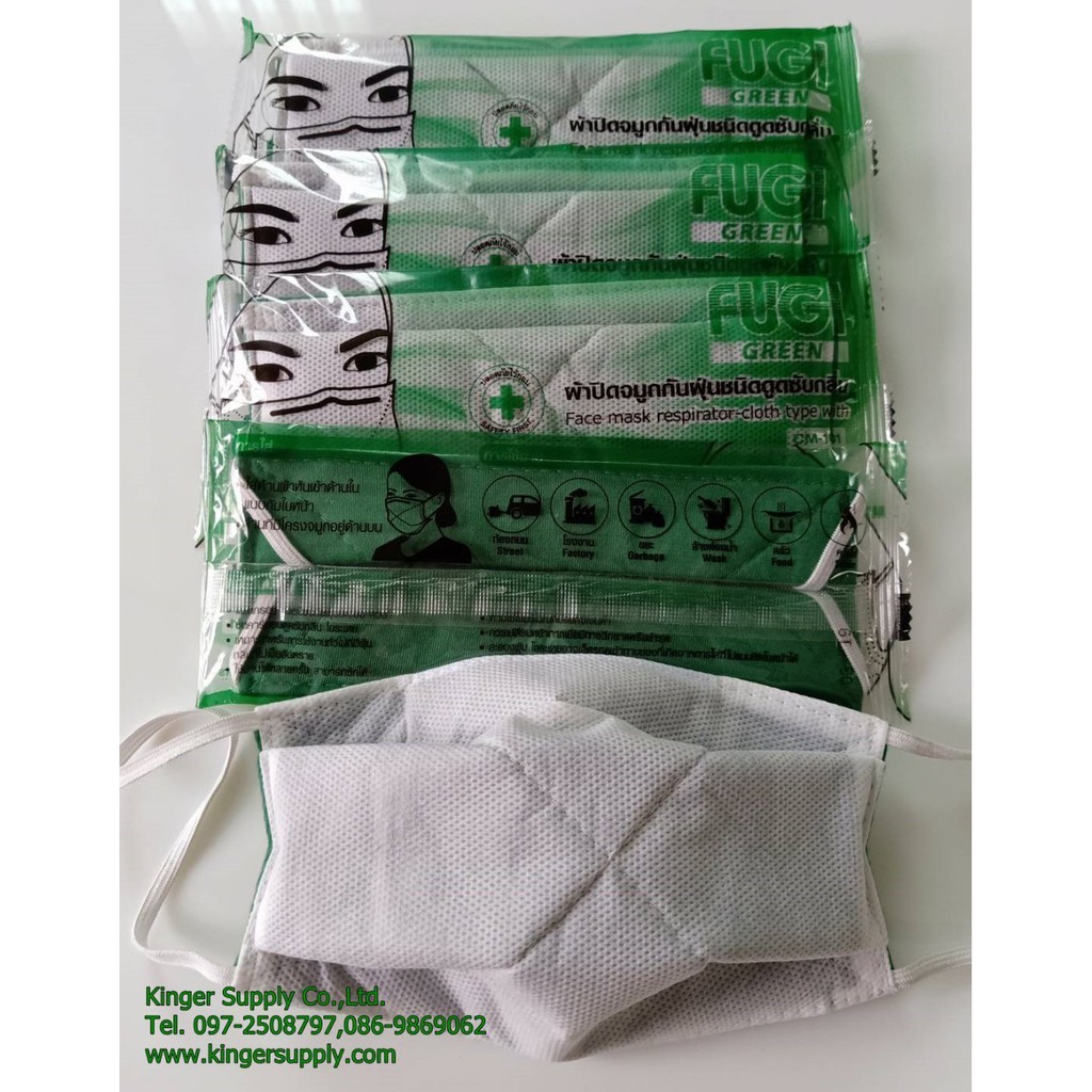ฝุ่น PM2.5 ป้องกันด้วย ผ้าปิดจมูกชนิดดูดซับกลิ่น (ผ้าปิดจมูกคาร์บอน GREEN FUGI)  1แพ็ค บรรจุ 10ชิ้น