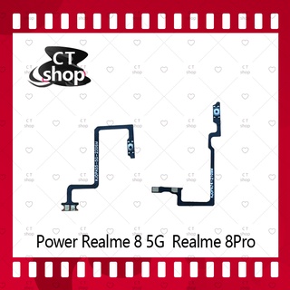 สำหรับ Realme 8 Pro อะไหล่แพรสวิตช์ ปิดเปิด Power on-off (ได้1ชิ้นค่ะ) อะไหล่มือถือ คุณภาพดี CT Shop