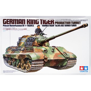 โมเดลประกอบ Tamiya 1/35 TA35164 GERMAN KING TIGER