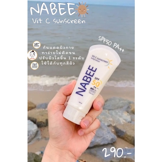 NABEE Suncreen Body Lotion