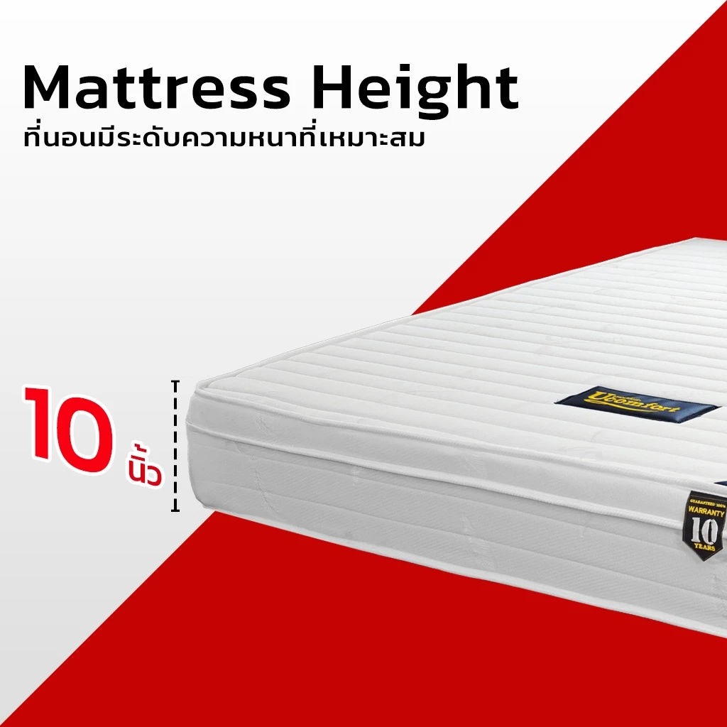 UCOMFORT ที่นอน รุ่น double Spring หนา 10 นิ้วส่งฟรี thumbnail 5