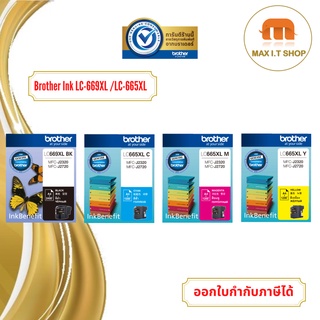 ตลับหมึก BROTHER INK LC-669XLBK,LC665XLC,M,Y  รับประกันหมึกแท้ ประกันศูนย์ Brother 100%