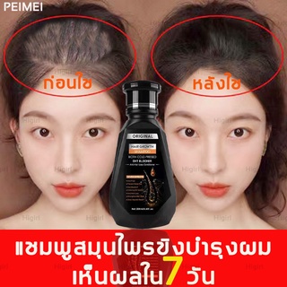 ZHENXIU แชมพูสมุนไพรขิงบำรุงผม 250ml แชมพูผมร่วง แชมพูขิงเพียว เซรั่มผมยาวไว เร่งผมเกิดใหม่ ผมยาวไว แชมพูปลูกผมดก สำหรับ