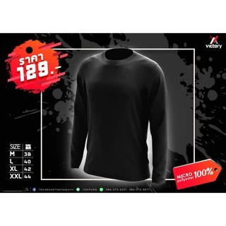 เสื้อกีฬาแขนยาว VICTORY ไมโคร เนื้อผ้าอย่างดี สีดำ L-014