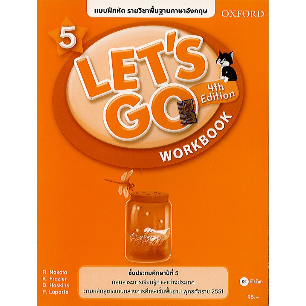 แบบฝึกหัด Let's go ป.5 workbook ภาษาอังกฤษ se-ed/95.-/9780194605946