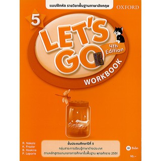 แบบฝึกหัด Lets go ป.5 workbook ภาษาอังกฤษ se-ed/95.-/9780194605946