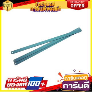 ใบเลื่อย SOMIC 09-00001-24 24T 12 นิ้ว เลื่อย SAW BLADE SOMIC 09-00001-24 24T 12IN