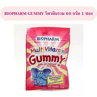 **พร้อมส่ง** ไบโอฟาร์ม มัลติวิตามิน กัมมี่ BIOPHARM Multivitamin Gummy 60 g. - ไบโอฟาร์ม วิตามินรวม ซองใหญ่ ล็อตใหม่