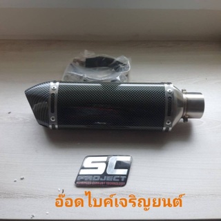 ปลายท่อรถแต่ง150cc คอ 2นิ้วยาว 14 นิ้ว ทรงAK งานเคฟล่ามาพร้อมสายรัดท่อCBR150/Click 150/M Slaz/Msx/Demon150