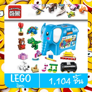 เลโก้จีนอิสระ LEGO แบบกล่อง จำนวน 1,014 ชิ้น 2903