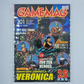 [01249] นิตยสาร GAMEMAG Volume 201/2000 (TH)(BOOK)(USED) หนังสือทั่วไป วารสาร นิตยสาร มือสอง !!