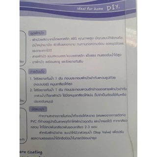 ฝักบัวชำระ Dally Freshy สีขาว รุ่น TS006 มอก.1497-2548
