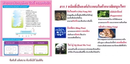 (2ห่อ)ผ้าอนามัยสมุนไพรแอดเวล สีเขียว สำหรับทุกวัน