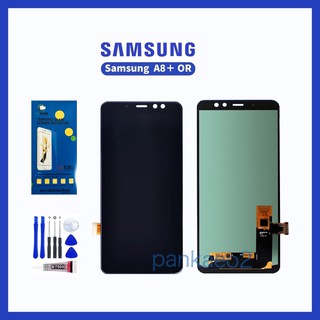 จอ โทรศัพท์ LCD Samsung A8plus แถม ฟิล์มกระจก+ชุดไขควง+กาวติดจอ