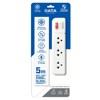 ดาต้า รางปลั๊กไฟ 3 ช่อง 1 สวิทช์ 5 เมตร รุ่น AP3159-5M Data power strip 3 outlets 1 switch 5 meters model AP3159-5M