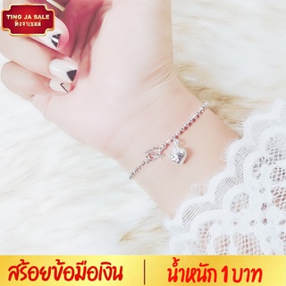 สร้อยข้อมือเงิน ลายใข่ปลาสลับพ่นทราย ห้อยจี้รูปหัวใจ น้ำหนัก 1 บาท ยาว 7 นิ้ว ชุบเงินแท้ 925 สินค้าขายดี