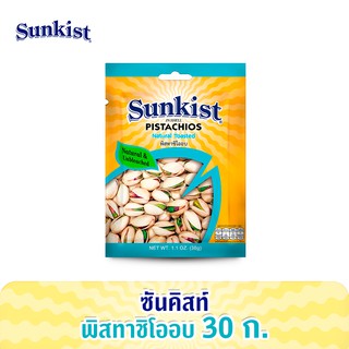 ซันคิสท์ พิสทาชิโออบ 30 ก. Sunkist Natural Toasted Pistachios 30 g.