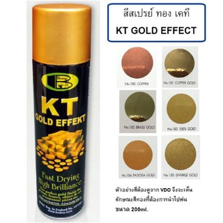 สีเสปรย์สีทอง บอสนี่ เคที Bosny GOLD KT EFFEKT  (หลายเฉด) No.180,181,182,183,184,185