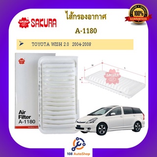 A-1180 ไส้กรองอากาศ ยี่ห้อ ซากุระ SAKURA สำหรับรถโตโยต้า วิช TOYOTA WISH 2004-2008