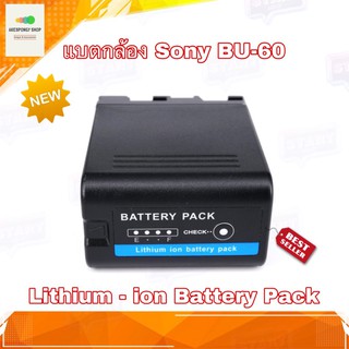 แบตกล้อง SONY BU-U60 Lithium-Ion Battery Pack (14.4V,5200mAh,74.9Wh)