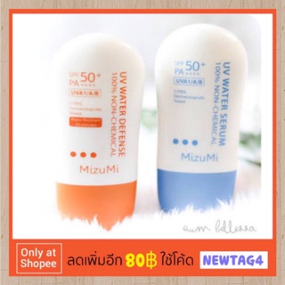 (พร้อมส่ง) MizuMi UV Water Serum/Defense SPF50+ PA++++