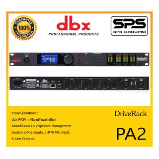 DIGITAL SPEAKER PROCESSOR ดิจิตอล สปิกเกอร์ โปรเซสเซอร์ รุ่น PA2 ยี่ห้อ DBX สินค้าพร้อมส่ง ส่งไวววววว