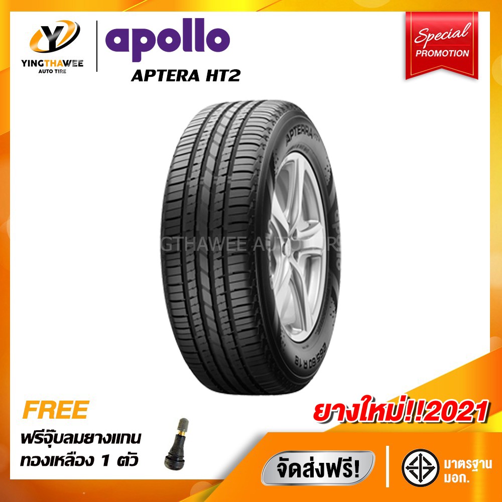 ยางรถยนต์ขอบ16apollo ถูกที่สุด พร้อมโปรโมชั่น - ก.พ. 2022 | BigGo เช็ค ...