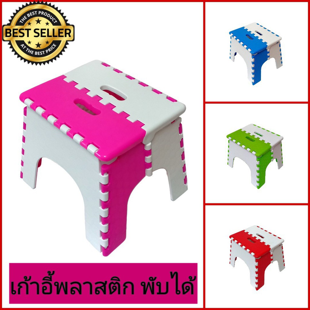 เก้าอี้พับ ทรงสูง พลาสติกเกรด A หนา แข็งแรง ตราเสือ มีให้เลือกหลายสี น้ำหนักเบา แข็งแรง พับเก็บได้ เก้าอี้พกพา