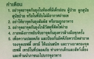 Buxaway❤️ยากันยุงสำหรับสุนัข ยุงเยอะแค่ไหนก็ไม่กลัว มาพร้อมส่งแย้ว🐶