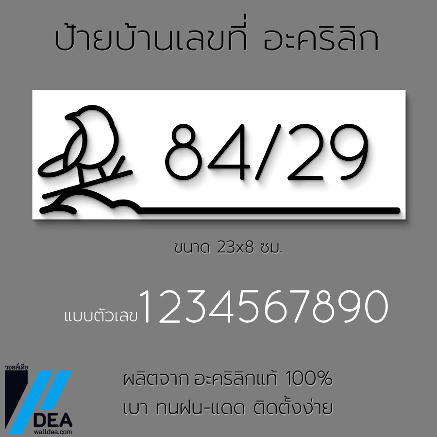 ป้ายบ้านเลขที่อะคริลิก น่ารัก สไตล์มินิมอล สีขาวดำ เบา ไม่ต้องเจาะผนัง (มีกาว 2 หน้า) ป้ายห้องพัก