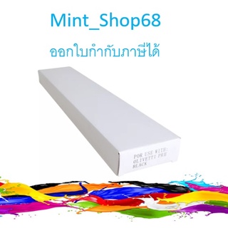 Olivetti PR2 ผ้าหมึก ตลับผ้าหมึกเทียบเท่า ใช้สำหรับเครื่องพิมพ์ดอตแมทริกซ์ Olivetti PR2 / PR2 plus / Citic PB2