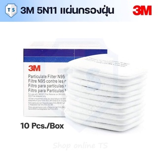 (10 ชิ้น) 3M 5N11 N95 แผ่นกรองฝุ่น ละออง ฟูมโลหะ