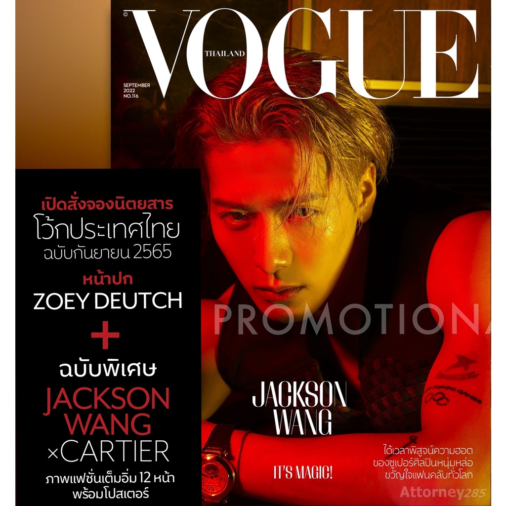 นิตยสาร Vogue Thailand ฉบับเดือนกันยายน 2565 Zoey ปกพิเศษ JACKSON WANG x Cartier พร้อมโปสเตอร์ แจ็คส
