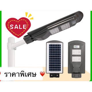 SALE Solar cell LED  พลังงานแสงอาทิตย์ ไฟส่องถนน กำลังไฟ 10W 30W  50W แสงสีขาว