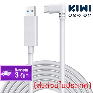 KIWI design Link สายเคเบิลรับส่งข้อมูลความเร็วสูง ความยาว 16FT/10FT 5M/3M USB3.0 to Type C Quest Link