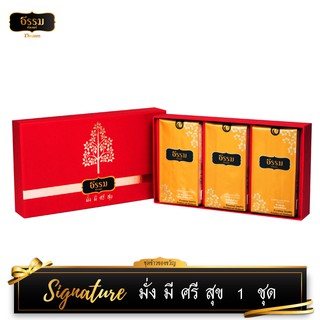 ธรรมคัลเจอร์ มั่ง มี ศรี สุข (Signature) สีแดง ขนาด 1,500 กรัม 1 ชุด ชุดข้าวของขวัญ