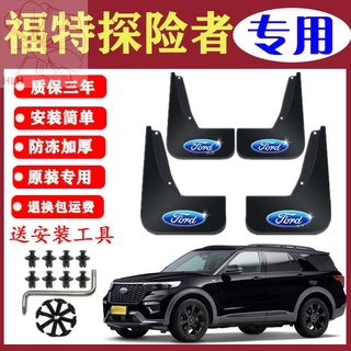 บังโคลนหน้า-หลัง Ford Explorer เดิมแท้ 15-22 Ford Explorer