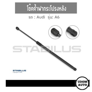 โช๊คค้ำฝากระโปรงหลัง 1คู่ สำหรับรถ Audi A6 ออดี้ เอ6 ปี18 Made in Germany / STABILUS