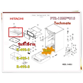 อะไหล่ของแท้/ถาดแช่เนื้อตู้เย็นฮิตาชิ/PTR-15MP015/HITACHI/รุ่น R-49S-2  R-49S-1  R-49S-3    รุ่นที่ใช้งาน    R-49S-2