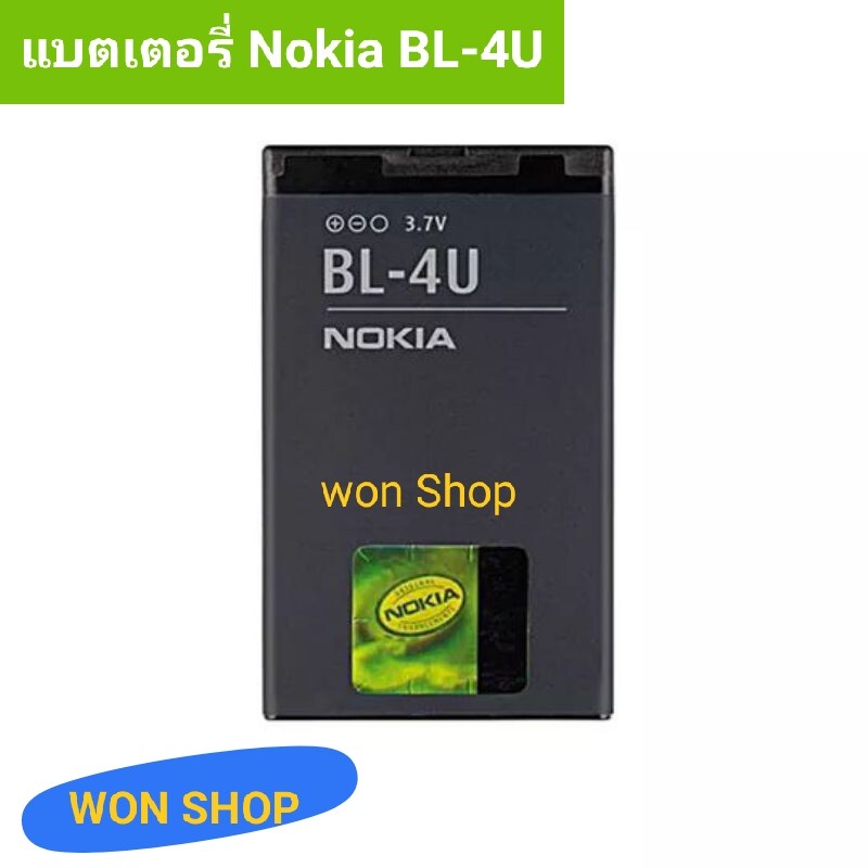 แบตเตอรี่เดิม NOKIA BL-4U.NOKIA BATTERY BL4U.NOKIA 3120c