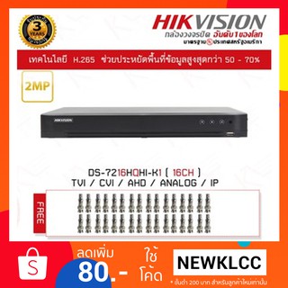 DS-7216HQHI-K1 DVR HIKVISION รองรับระบบ 4 ระบบ TVI,AHD,CVI,CVBS