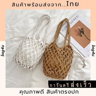 พร้อมส่ง กระเป๋าถัก สะพายข้างผู้หญิงทอมือ กระเป๋าไปทะเล สไตล์มินิมอล