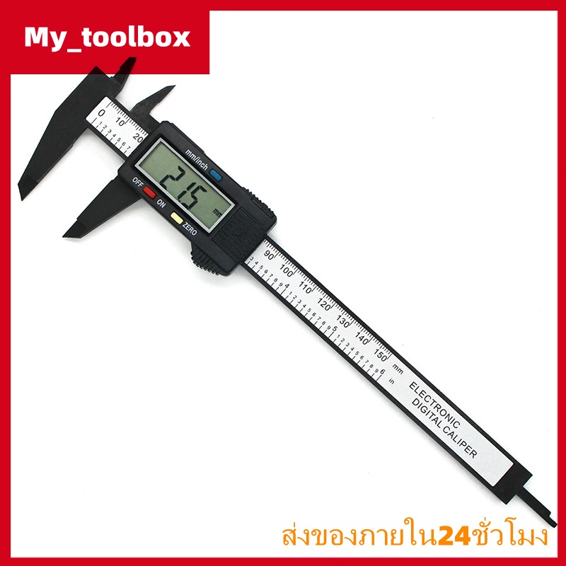 ✅พร้อมส่ง🔥เวอร์เนียคาลิปเปอร์ดิจิตอล เวอร์เนียร์ ดิจิตอล สแตนเลส + ตัวพลาสติก พร้อมถ่านเวอร์เนียร์