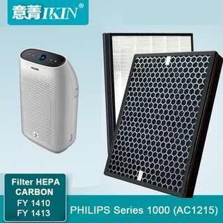 ไส้กรองแอคทีฟคาร์บอน FY1410 สำหรับเครื่องฟอกอากาศ Philips Series 1000 (AC1215) ออกแบบรวมแผ่นกรอง HEPA FY1413 ใน 1 ชิ้น