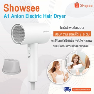 Showsee A1 Anion 1600w  ไดร์เป่าผมไอออนแบบพกพา  Showsee A1 Anion