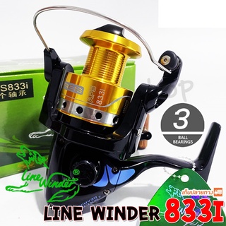 รอกสปิน รอกหมาป่า Line Winder AFS 833i