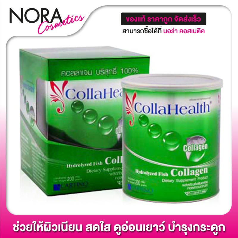 Collahealth Collagen คอลลาเฮลท์ คอลลาเจน [200 g.] บำรุงกระดูก บำรุงผิว